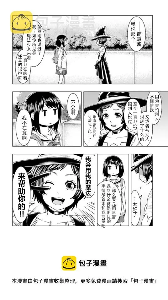 第01话 第12页