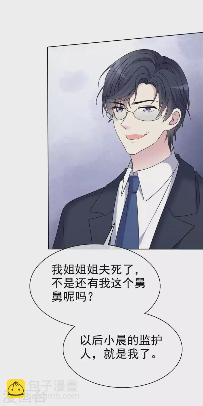 第31话 不要离开我！ 第13页