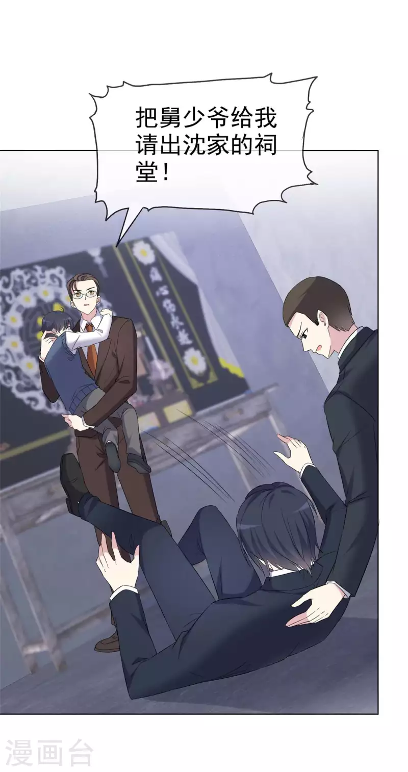 第31话 不要离开我！ 第23页