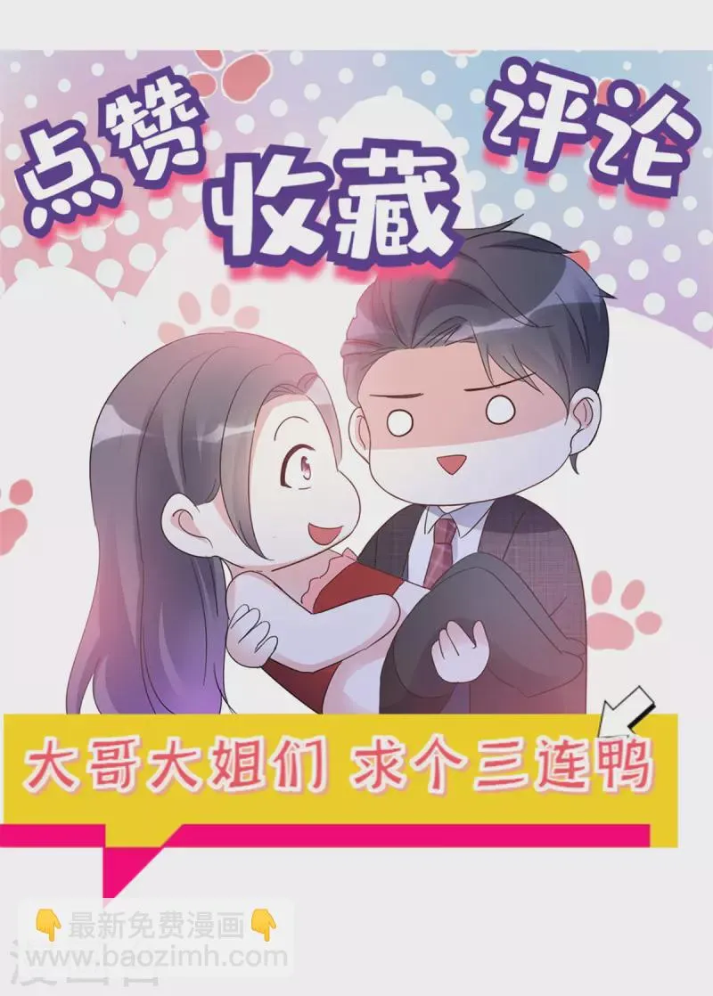 第31话 不要离开我！ 第27页
