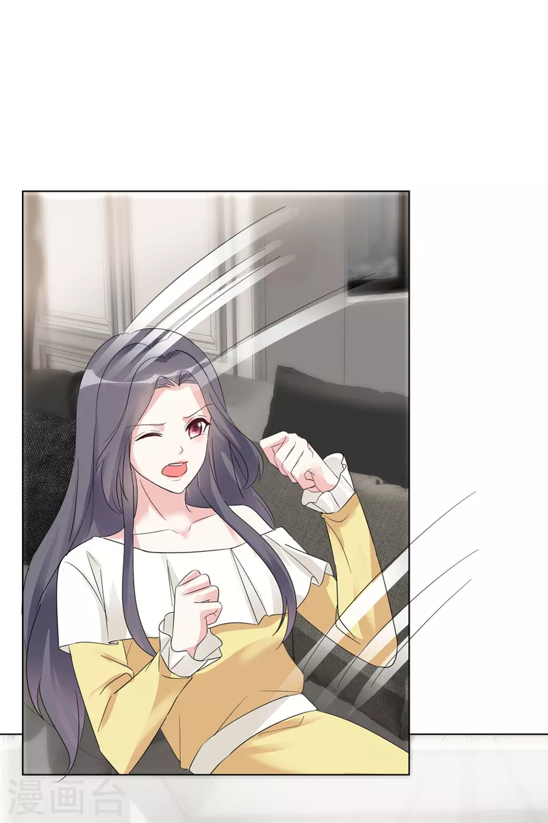 第29话 不如把我送给你？ 第27页