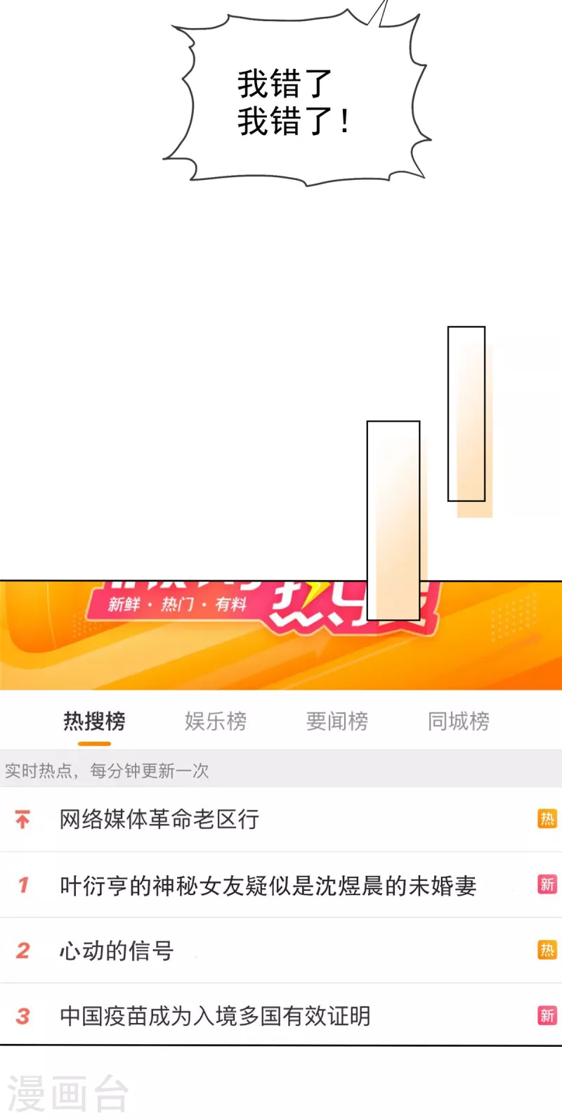 第26话 凡尔赛祖传技能 第24页
