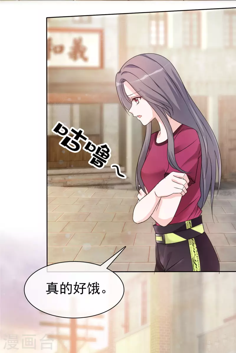 第19话 我夫人被别人搂着？ 第16页