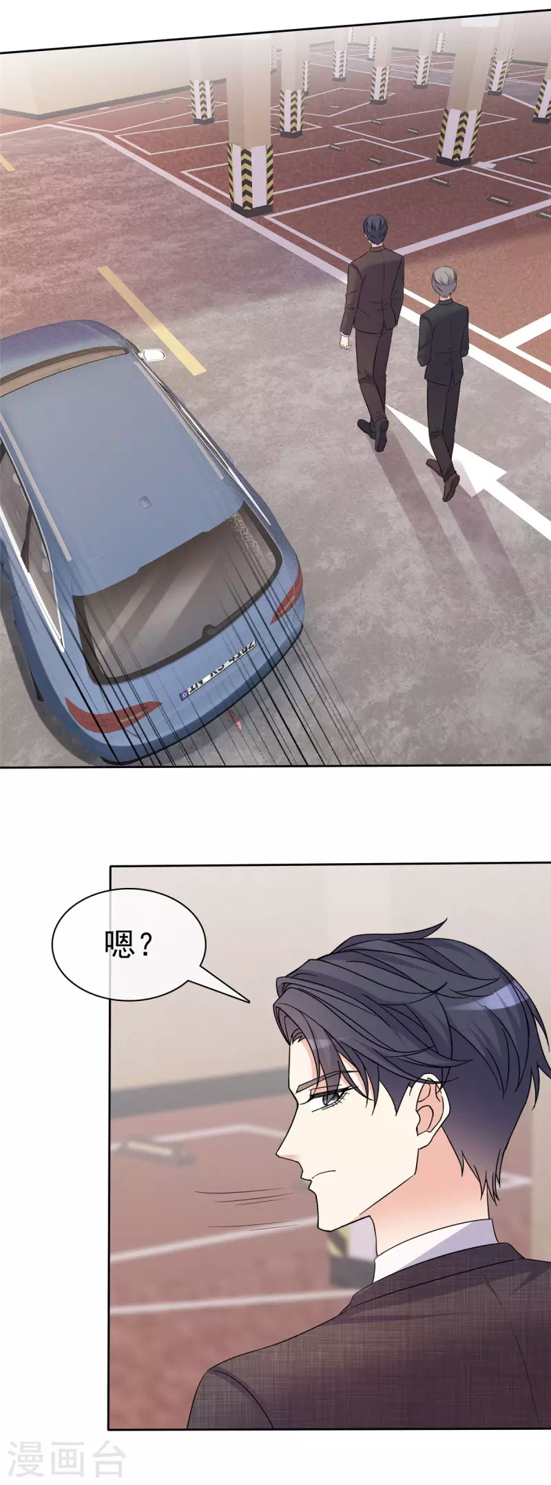 第19话 我夫人被别人搂着？ 第26页