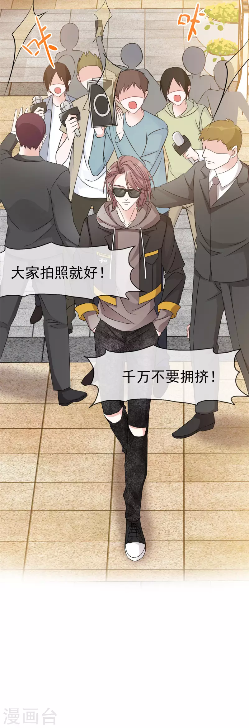 第17话 一出好戏 第8页