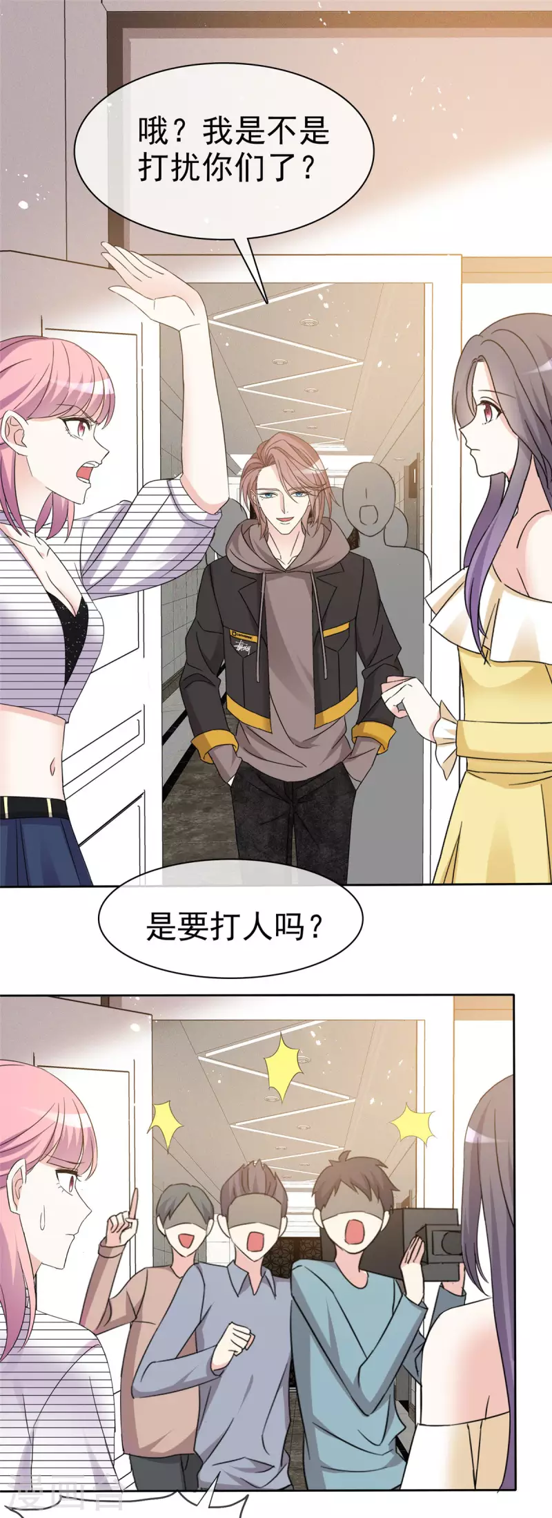 第17话 一出好戏 第20页