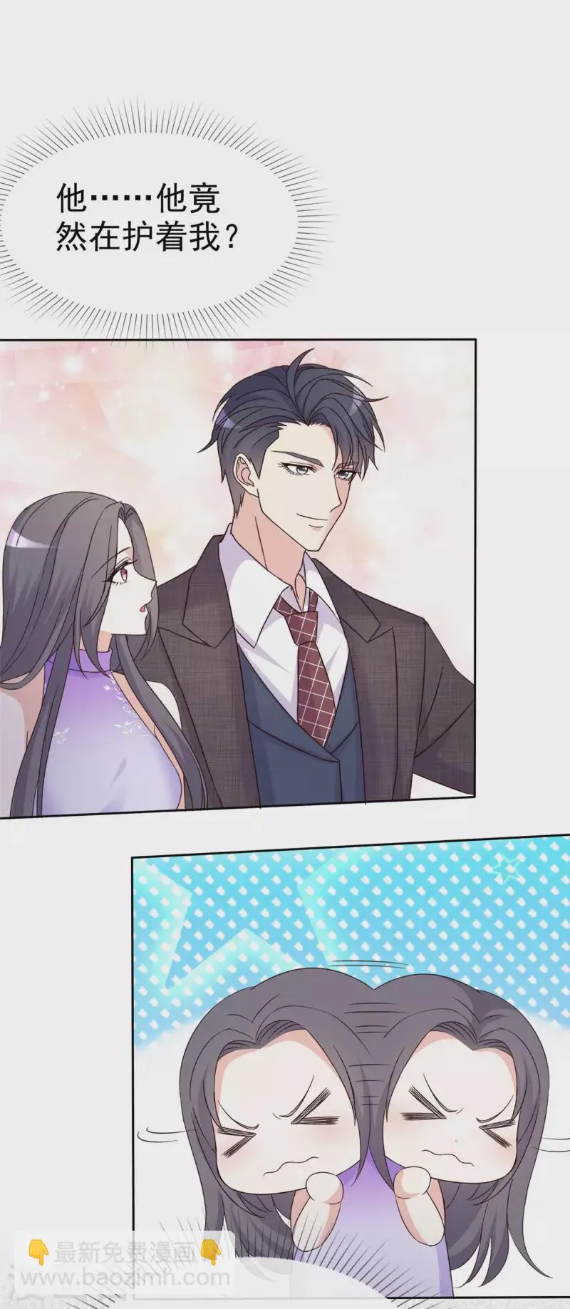 第16话 为什么要护着我？ 第2页