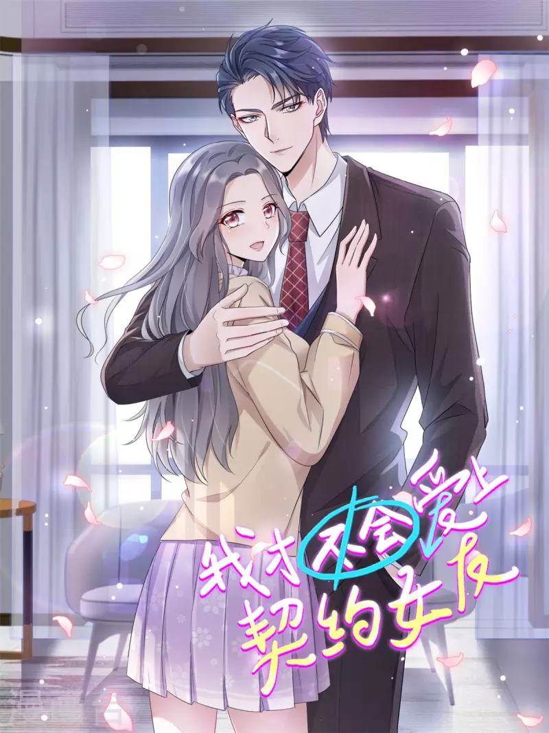 第14话 拜访岳父大人 第1页