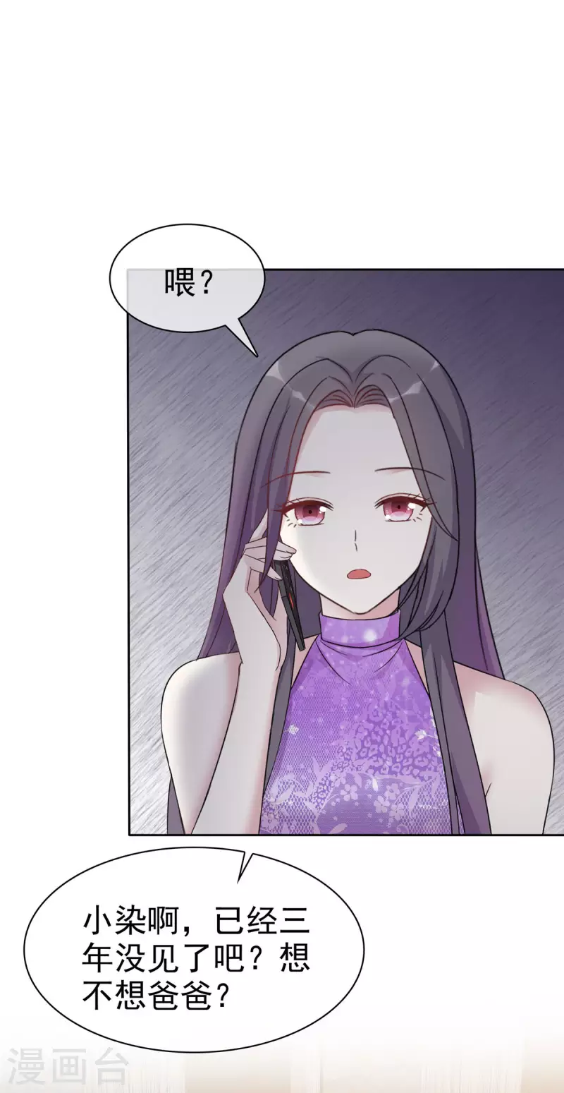 第14话 拜访岳父大人 第2页