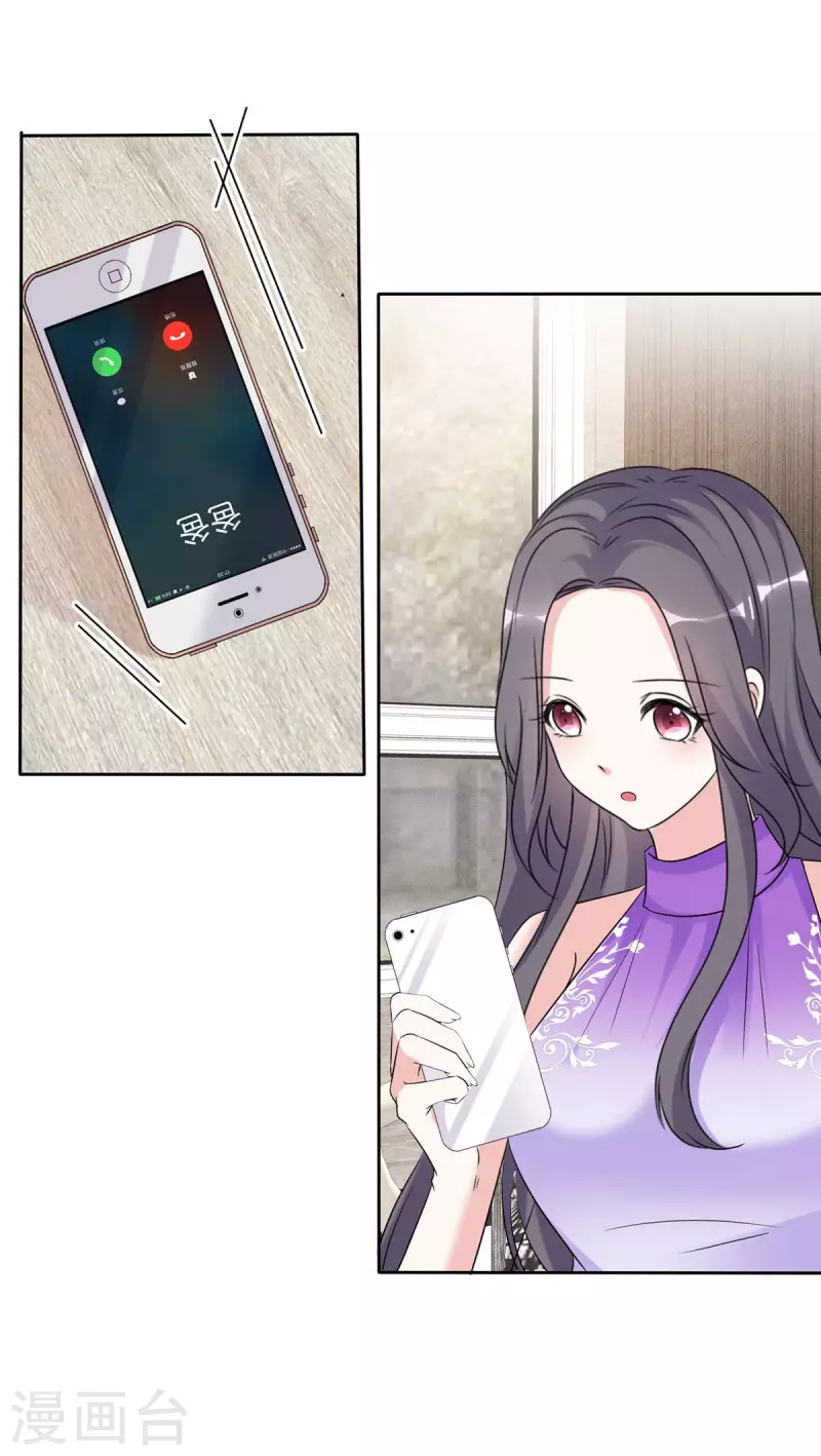第13话 一起睡吗满足你 第26页