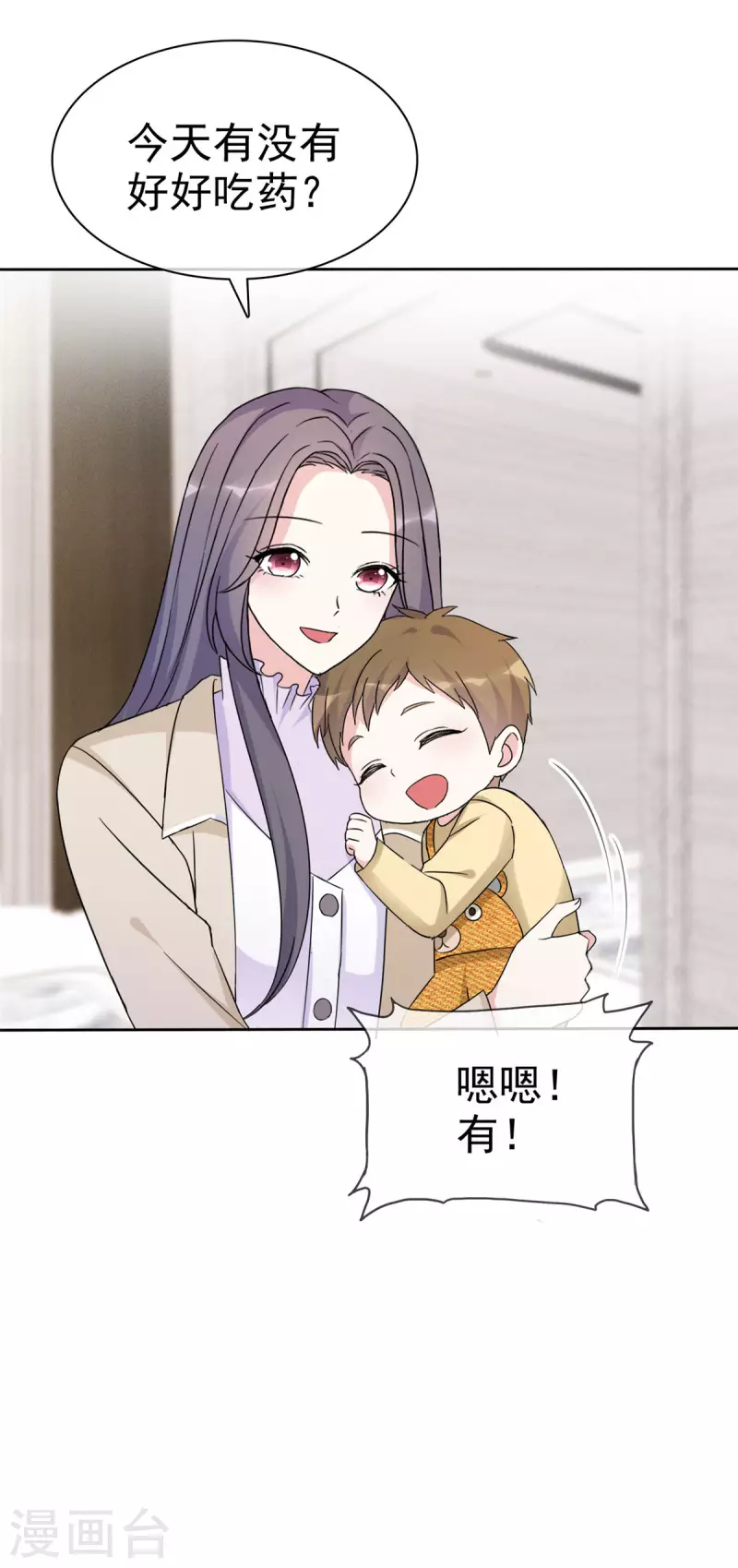 第12话 老舅慢走不送 第4页
