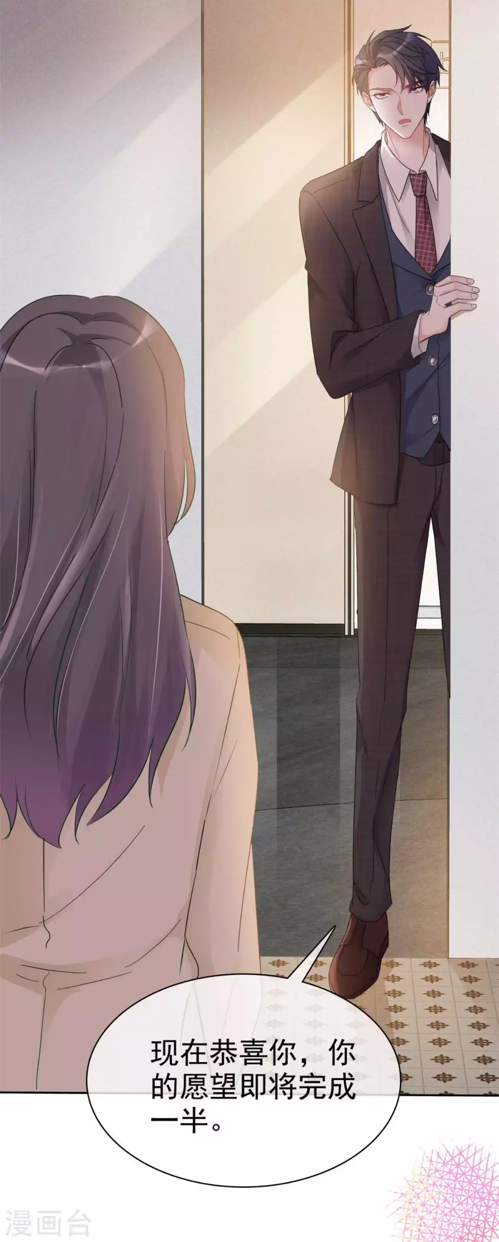 预告 第6页