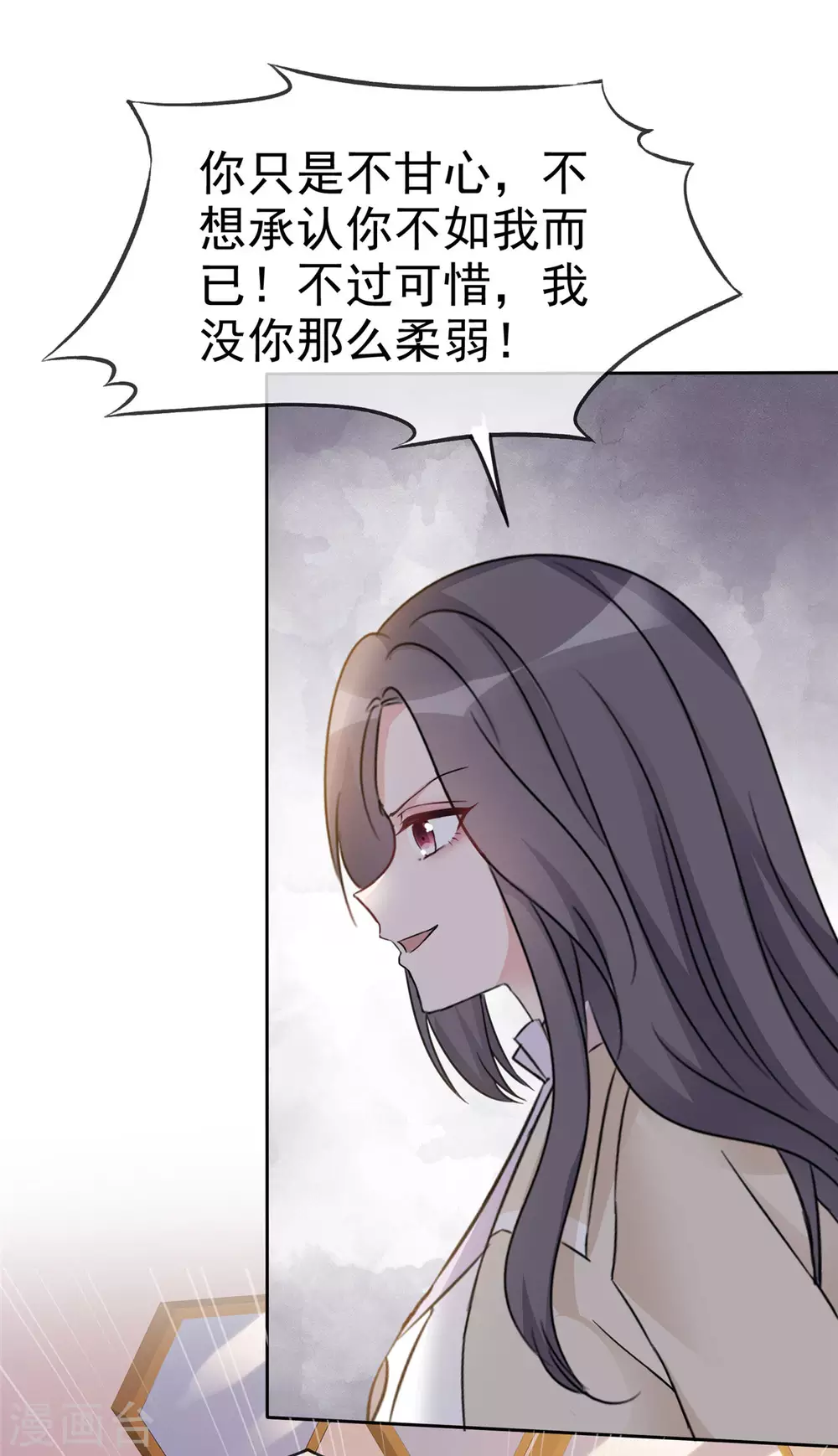 第2话 果断打回去！ 第22页