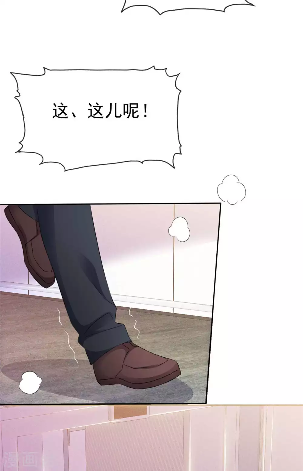 第4话 小丫头两幅面孔 第6页