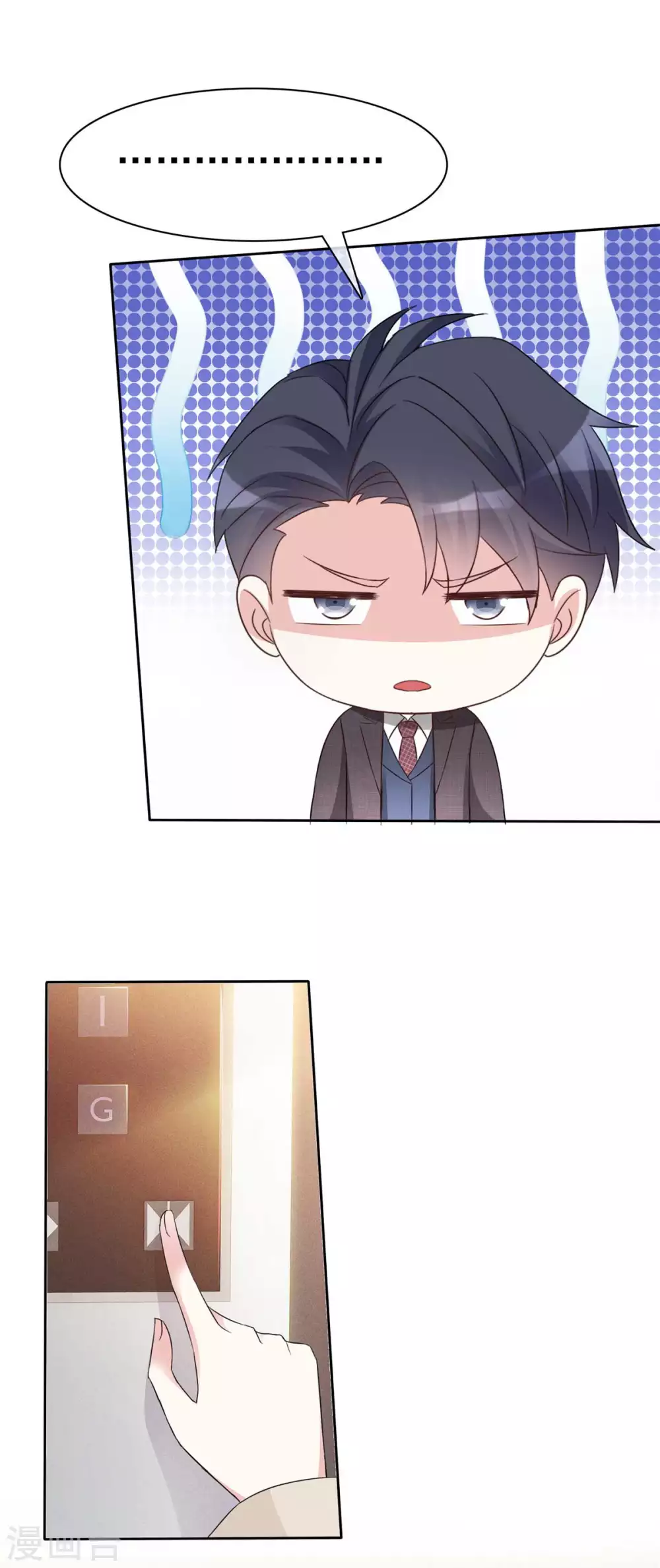 第4话 小丫头两幅面孔 第8页