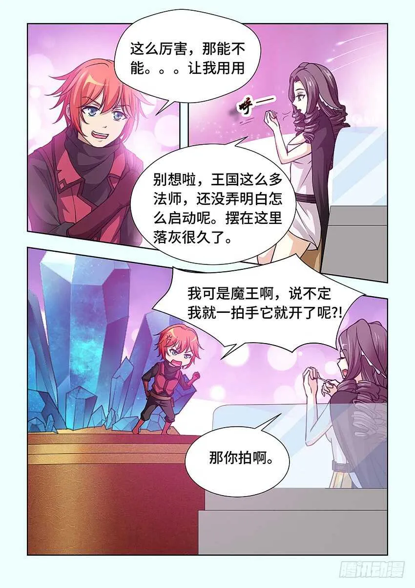 第397集 猝不及防 第3页