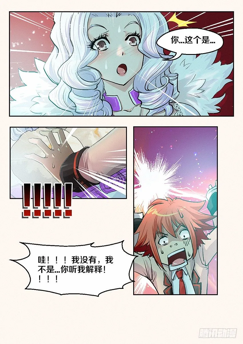 第1集 勇者之梦 第10页
