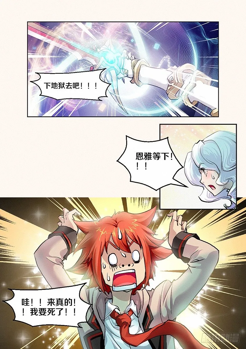 第1集 勇者之梦 第25页