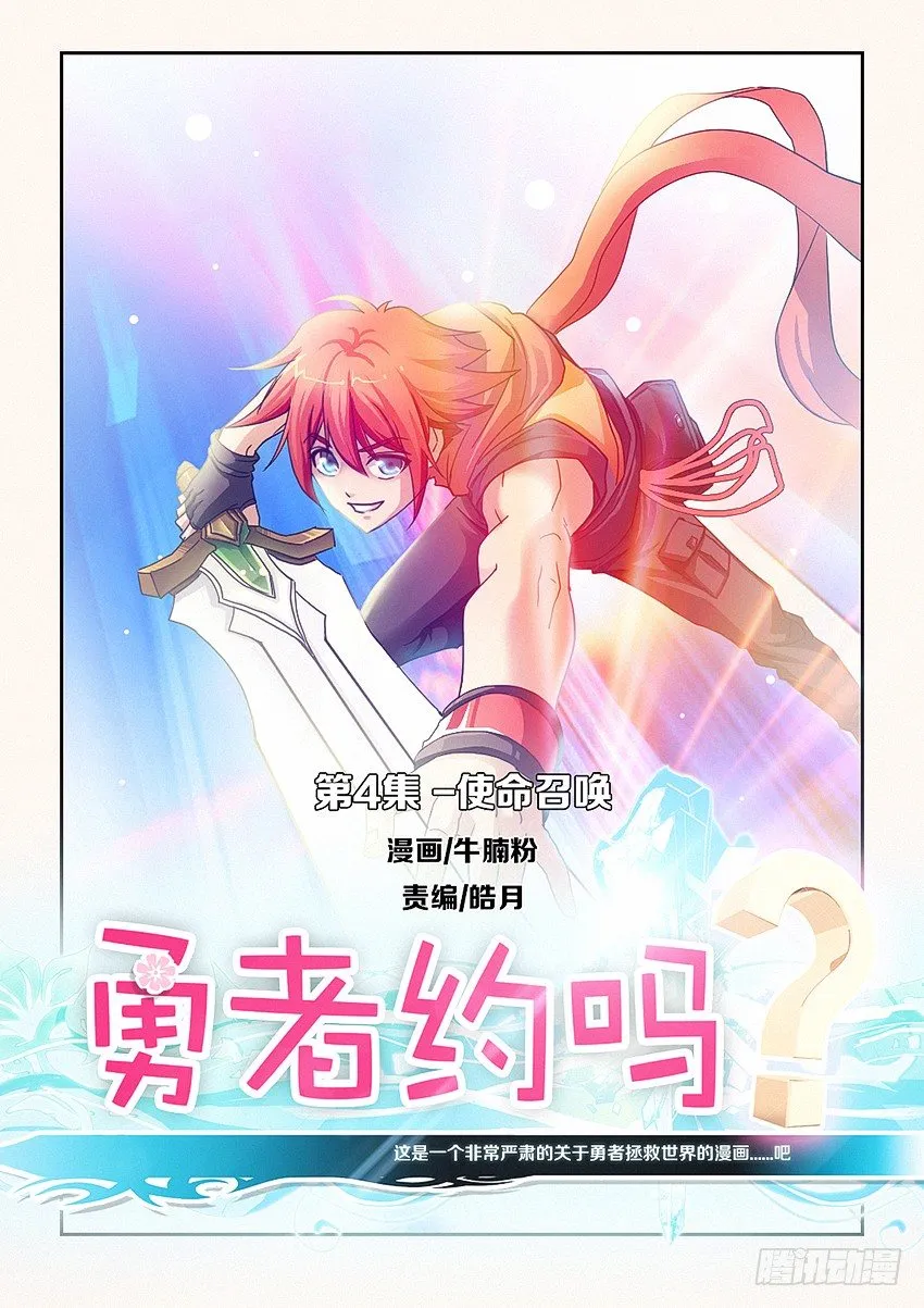 第4集 使命召唤 第1页