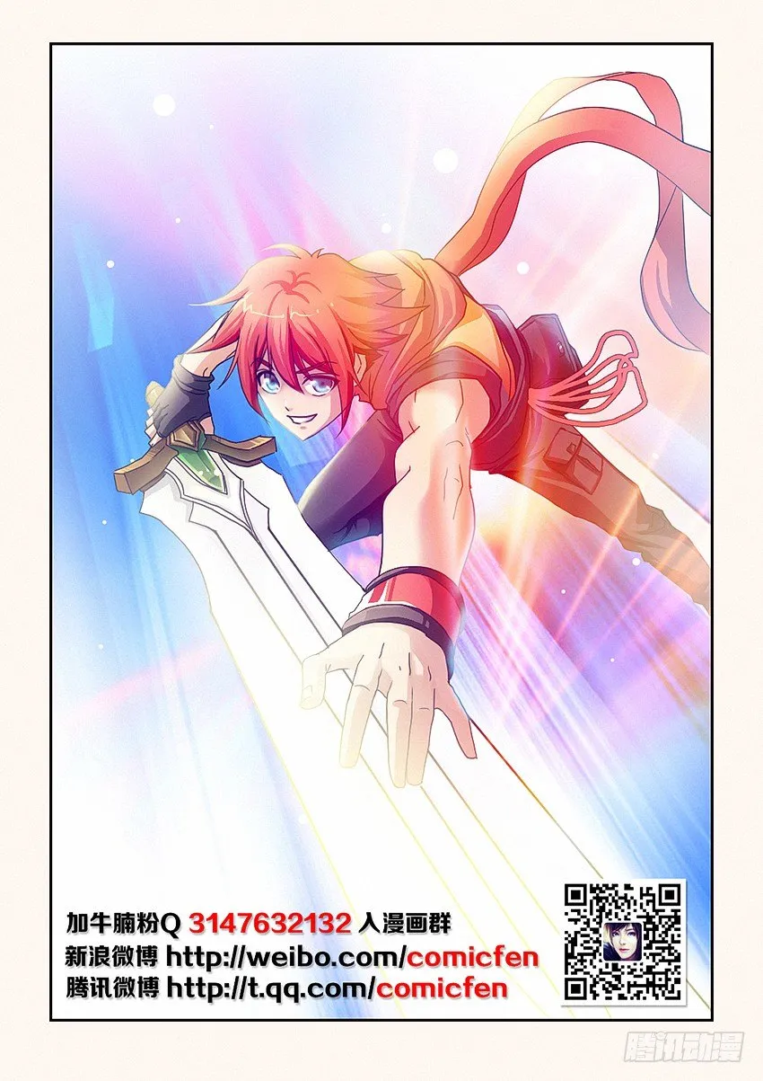 第4集 使命召唤 第2页