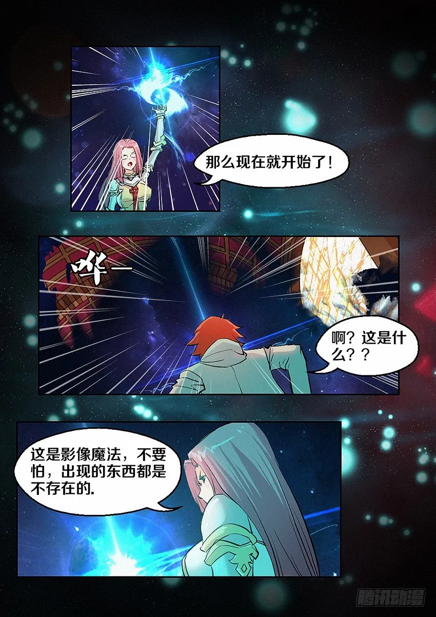第4集 使命召唤 第3页
