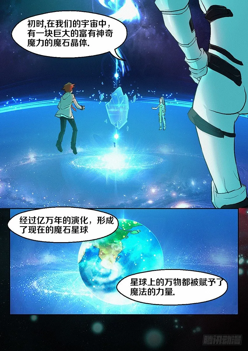 第4集 使命召唤 第4页