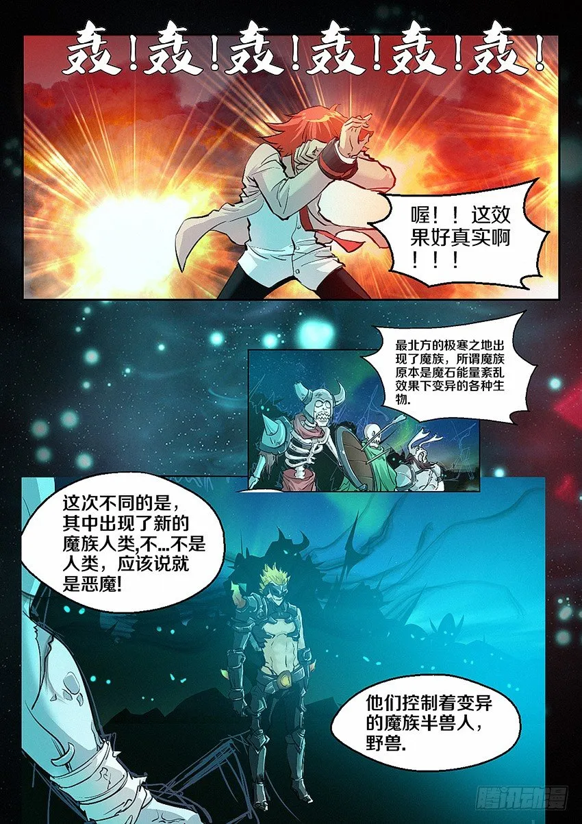 第4集 使命召唤 第7页