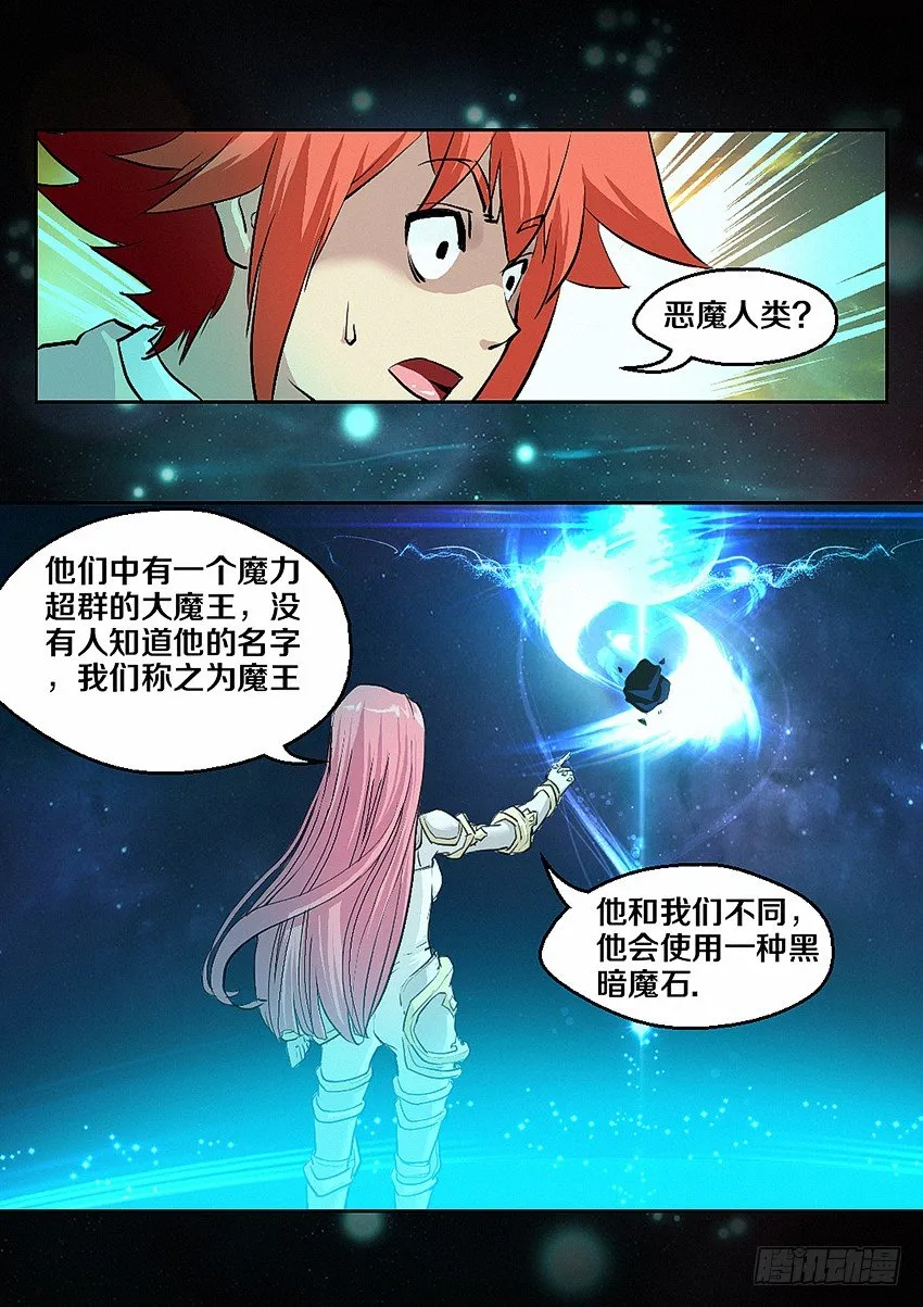 第4集 使命召唤 第8页