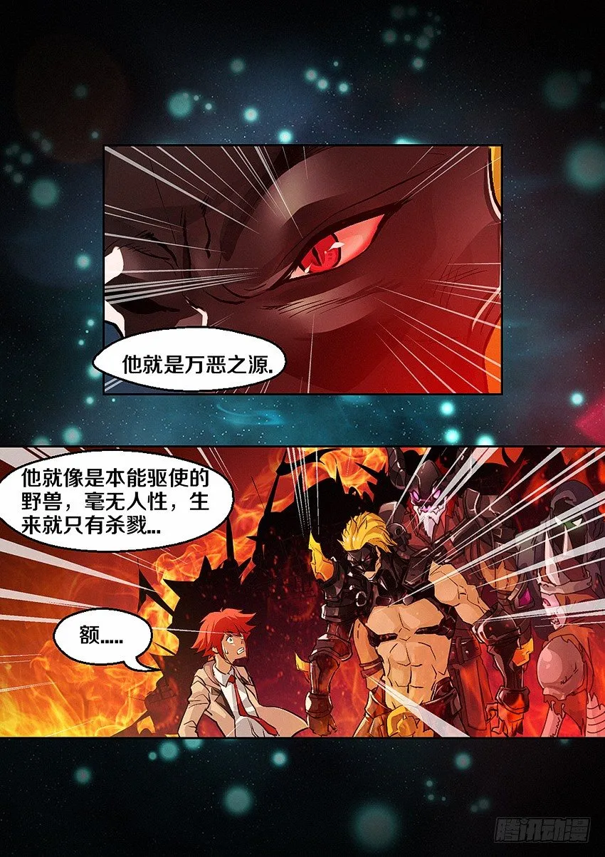 第4集 使命召唤 第9页