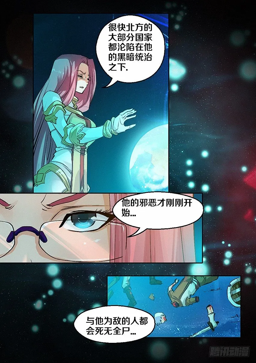 第4集 使命召唤 第10页