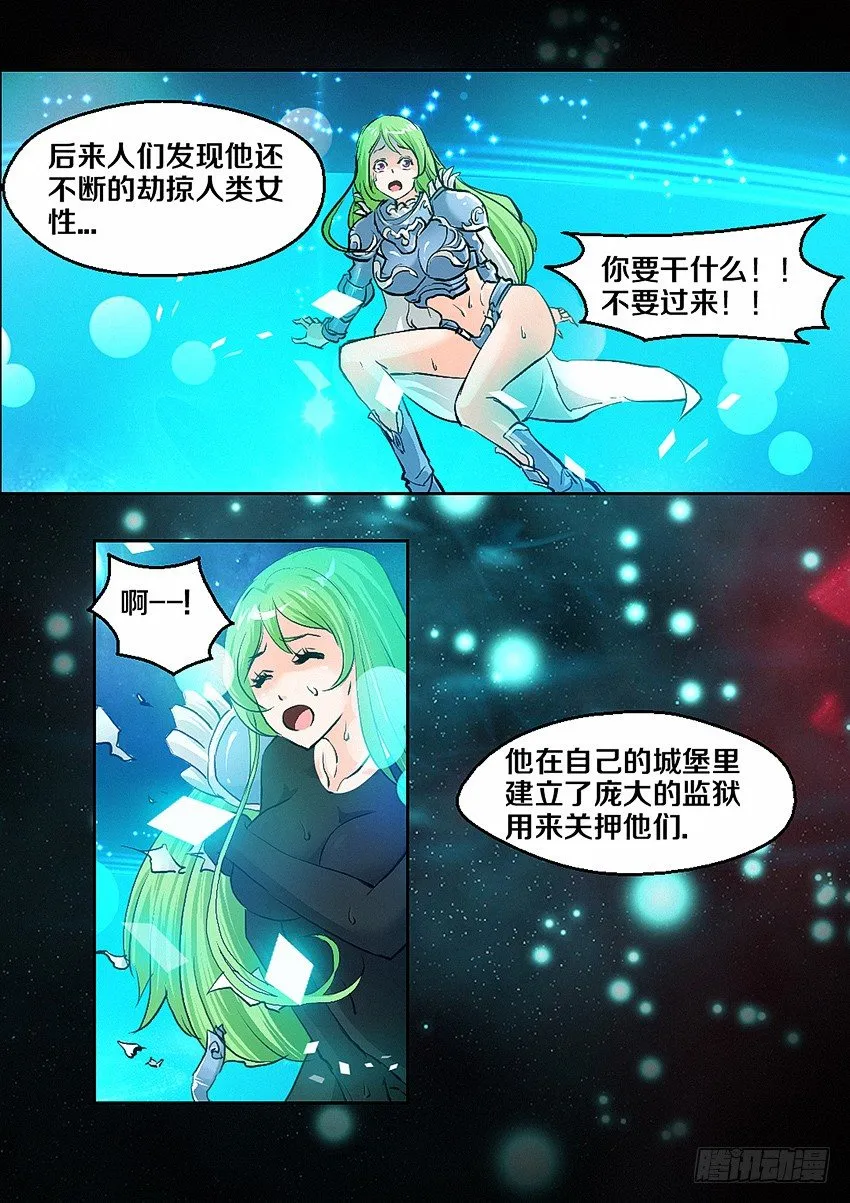 第4集 使命召唤 第11页