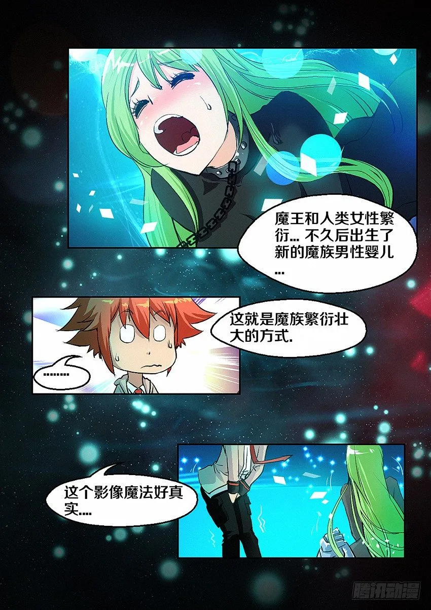 第4集 使命召唤 第12页