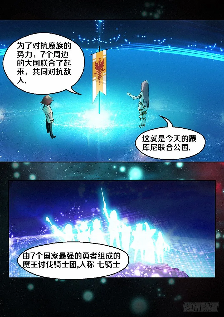 第4集 使命召唤 第13页