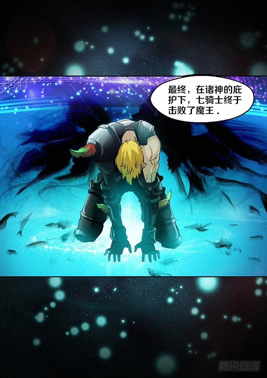 第4集 使命召唤 第14页