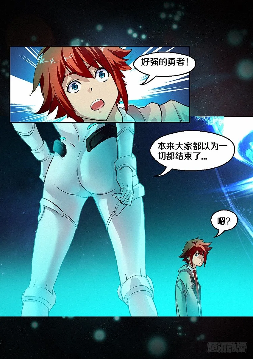 第4集 使命召唤 第15页