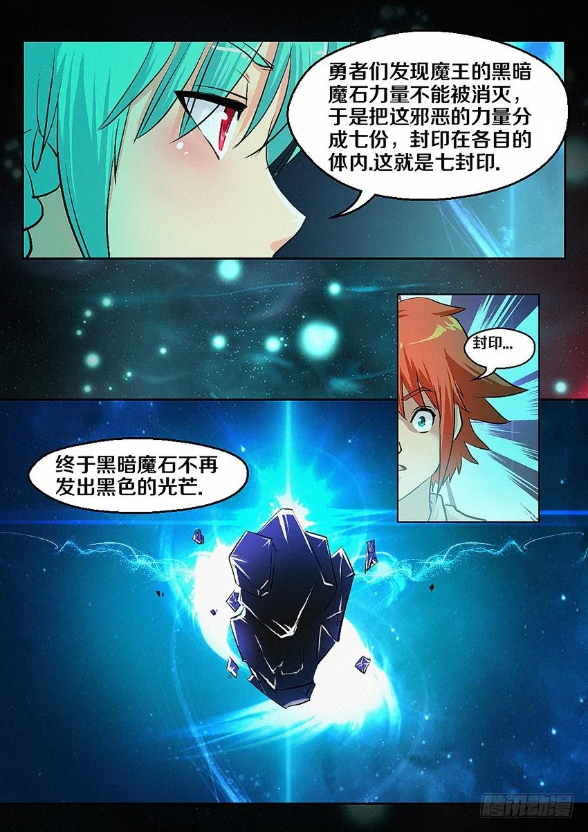 第4集 使命召唤 第16页