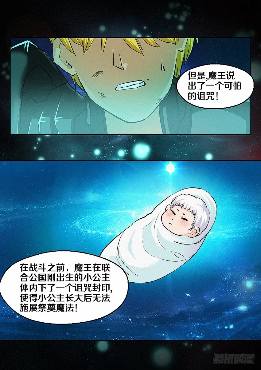 第4集 使命召唤 第17页