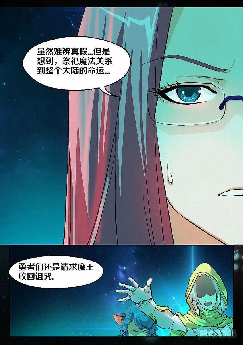 第4集 使命召唤 第18页