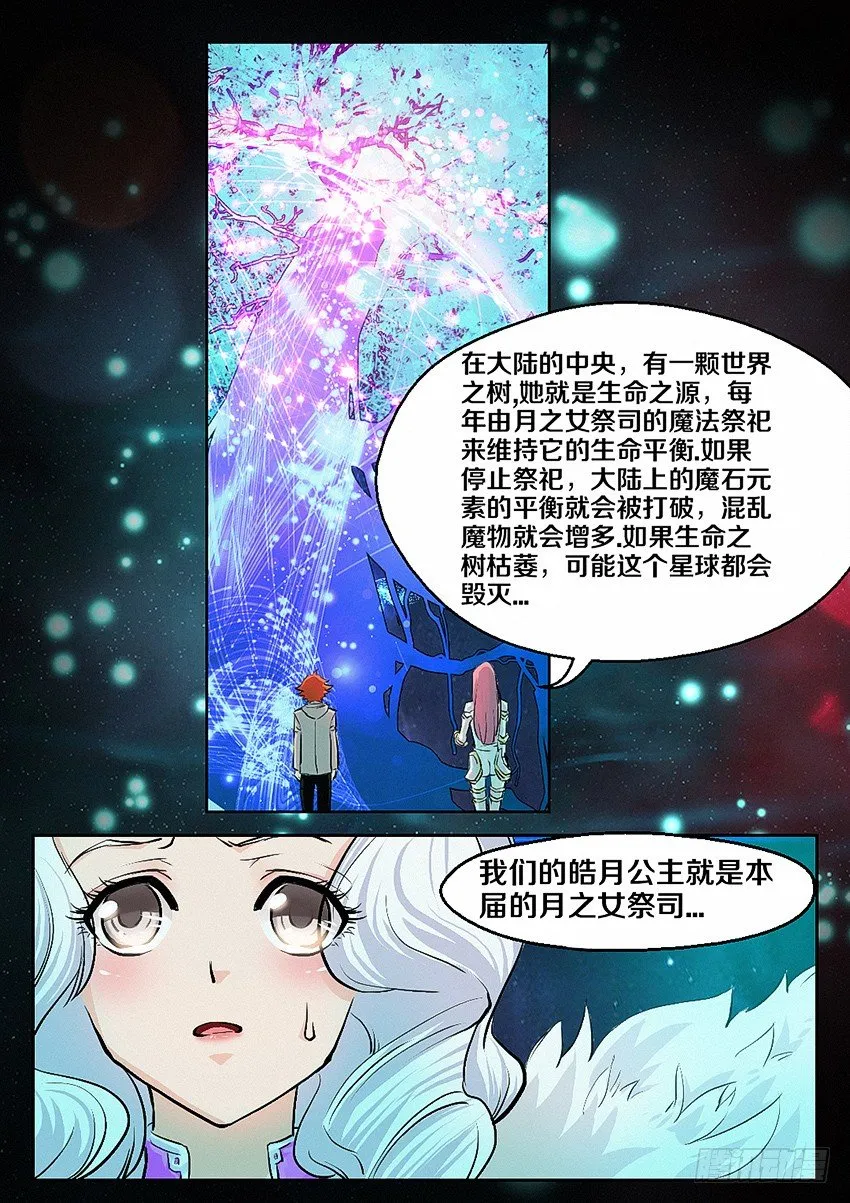 第4集 使命召唤 第20页