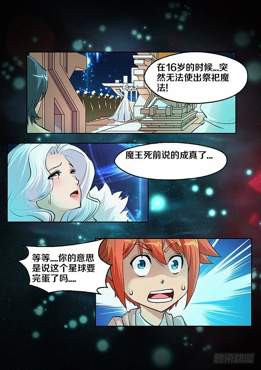 第4集 使命召唤 第21页