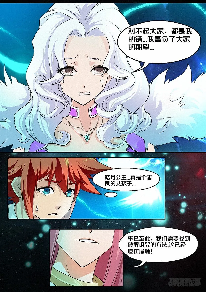 第4集 使命召唤 第22页