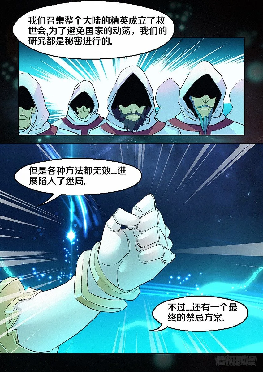 第4集 使命召唤 第23页