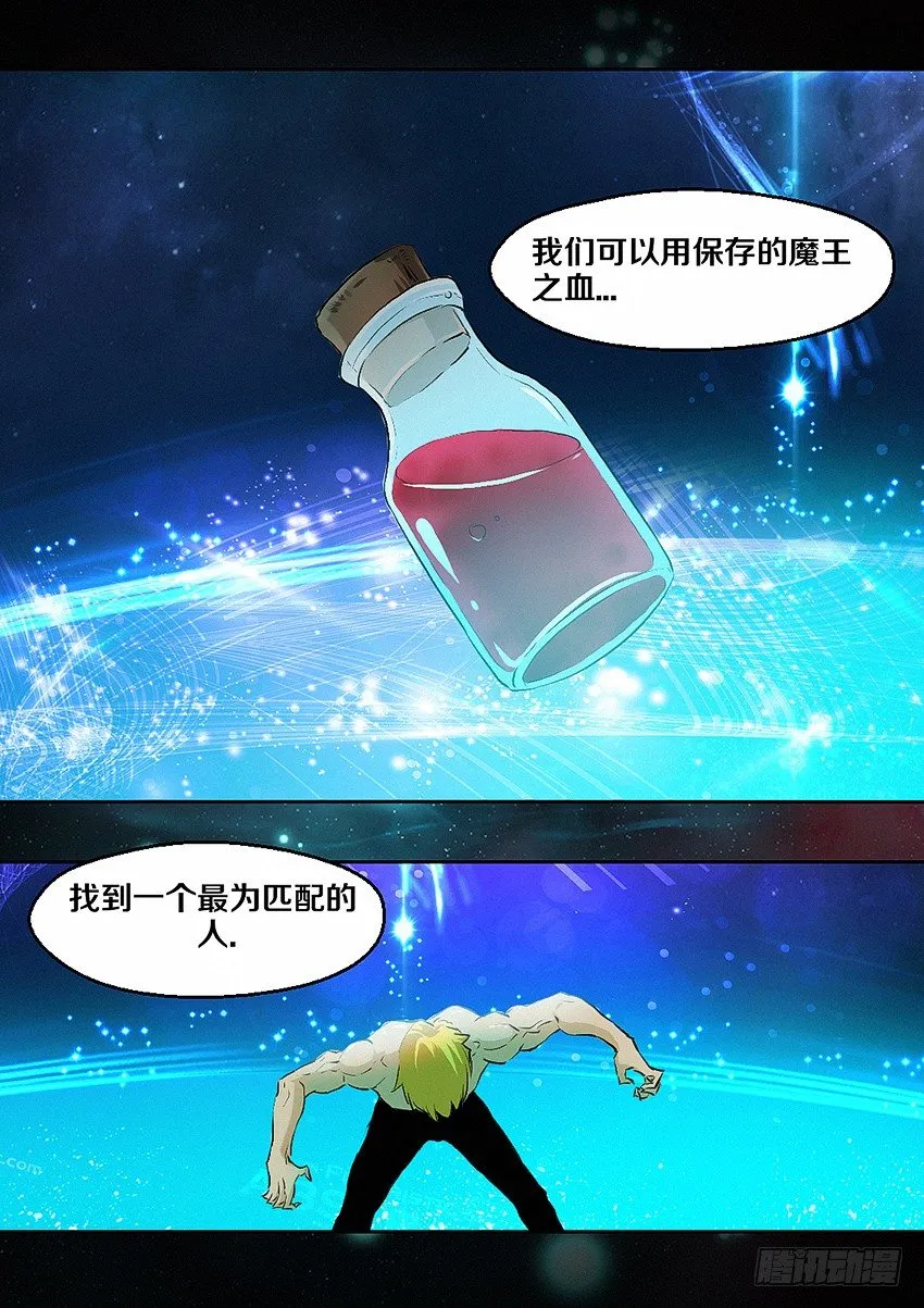 第4集 使命召唤 第24页