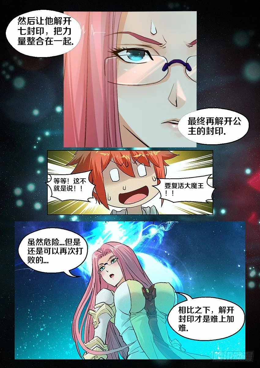 第4集 使命召唤 第25页