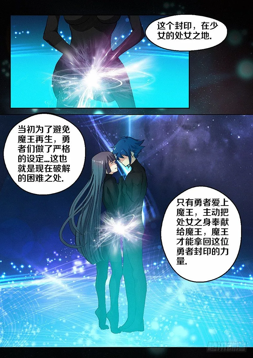 第4集 使命召唤 第26页