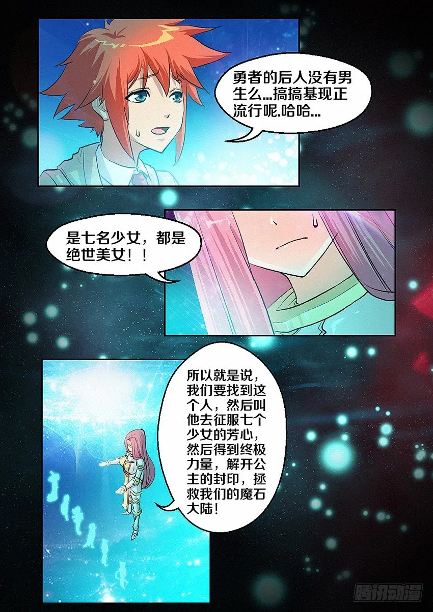 第4集 使命召唤 第28页