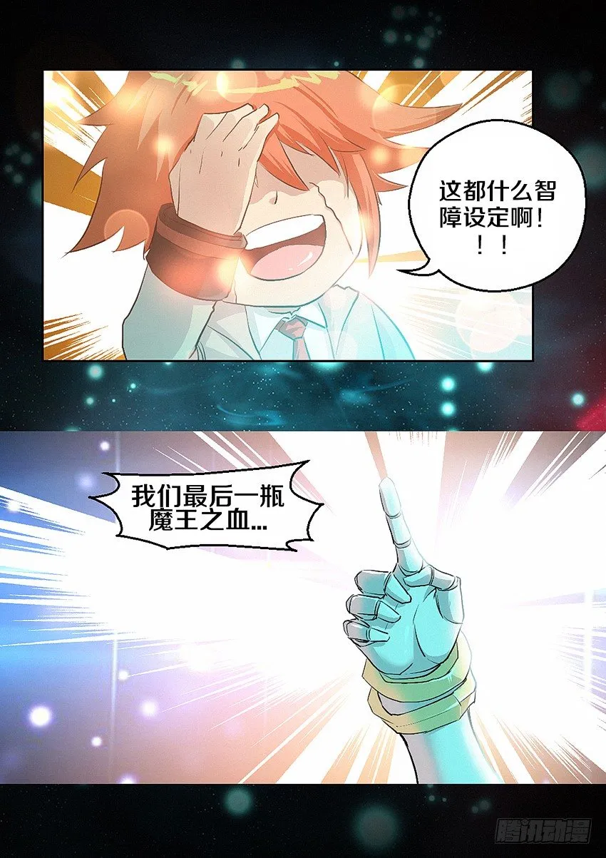 第4集 使命召唤 第29页