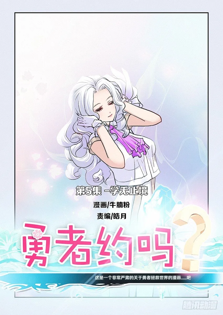 第5集 学无止境 第1页