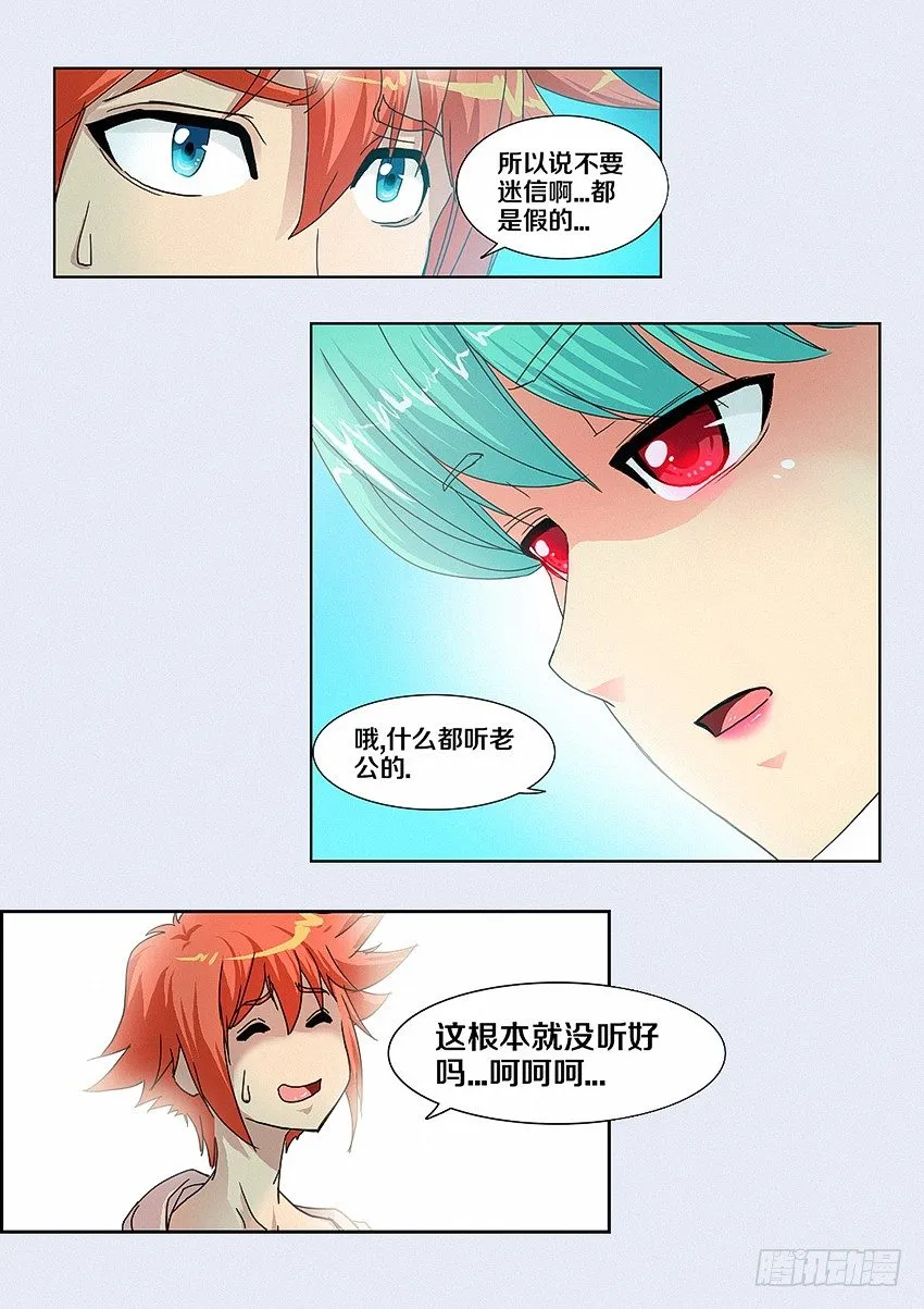 第5集 学无止境 第4页