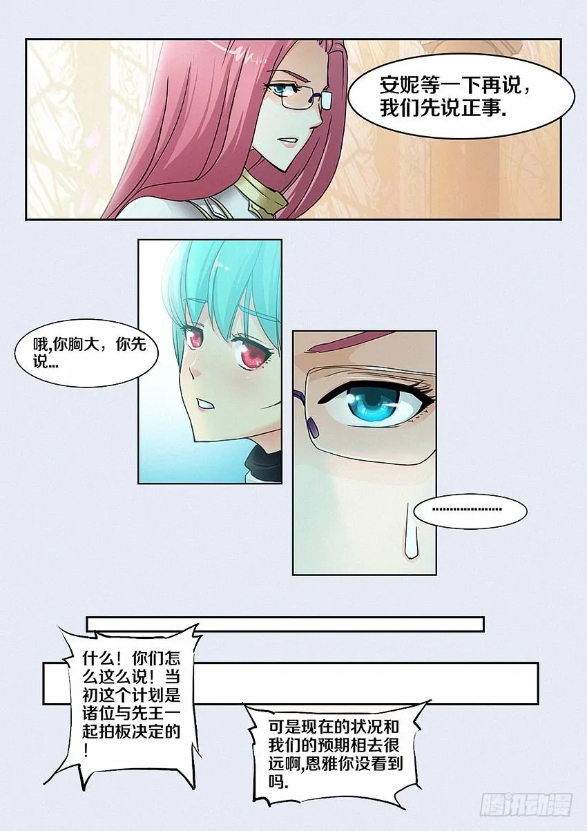 第5集 学无止境 第5页